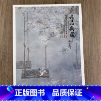 [正版]李青画集 逸品典藏第八辑 中国当代学术性书画集 李青作品集 8开画集河北美术出版社