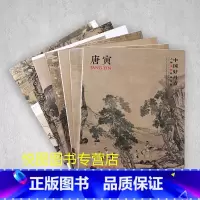 [正版]唐寅画集中国好丹青大师条幅精品复制唐寅山水人物画作品集21幅高清大图临摹研习教学范本四川美术出版社9787541