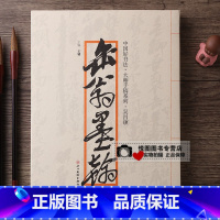 [正版]中国好书法 大师手稿系列 吴昌硕 缶翁墨翰 东方艺术 吴昌硕手稿 270幅高清吴昌硕手札 吴昌硕书法名品字帖吴昌
