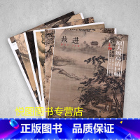 [正版]戴进画集中国好丹青大师立轴精品复制原大级高清巨幅戴进山水画作品集9幅大图临摹研习教学范本四川美术出版社97875