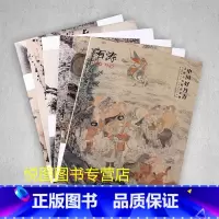 [正版]石涛画集中国好丹青大师条幅精品复制原大级高清巨幅石涛山水画册作品集9幅大图长卷完整临摹研究教学范本四川美术978