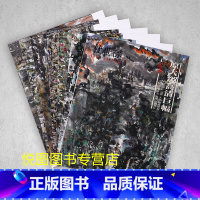 [正版]杜世禄画集中国好丹青当代名家立轴精品原大级高清巨幅杜世禄积墨山水画焦墨山水画作品集16幅大图临摹学习研究教学范本