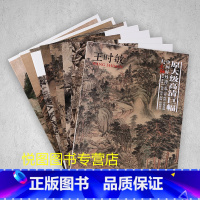 [正版]王时敏画集中国好丹青大师立轴精品复制原大级高清巨幅王时敏山水画册收录11幅大图临摹研习教学范本四川美术出版社97