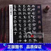 [正版]皇象急就章 传世经典书法碑帖28原大碑帖毛笔书法临摹字帖 河北教育出版社