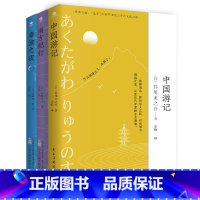 [正版]3册秦淮之夜+南方纪行+中国游记20世纪20年代激荡传奇捕捉时代发展轨迹散文随笔集中国南方市井生活中日交流史游记