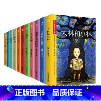 儿童文学名家书系11本 [正版]共11册中国儿童文学名家经典套装大林和小林两个人的银河细菌世界历险记张天翼薛涛等童话故事