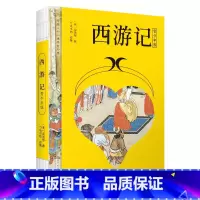 西游记 [正版]赠人物关系图」西游记青少年版吴承恩著竹马书坊改编万卷出版社无障碍阅读10-14岁小学初中课外书阅读学生版