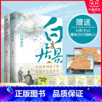 [正版]自白漫画+行程卡共2册杜甫传+白居易传万曼著唐代伟大诗人中国古代文学家人物传记类书籍品中国文人历史人物传记