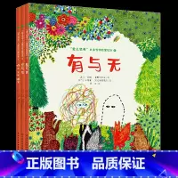 [正版]爱上思考儿童哲学启蒙绘本全3册3-6岁亲子阅读睡前暖心故事认知引导孩子思考贴近生活思维提升培养乐观求索感知幸福与