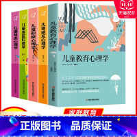 [正版]5册儿童心理学儿童逆反积极焦虑拖延教育心理学 幼儿教育书家庭育儿百科书籍育儿早教0~12岁孩子教育心理学教育书籍