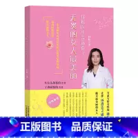 [正版]付虹医生告诉你无炎的女人美丽 解决女性常见的妇科炎症和烦恼 远离HPV感染 远离妇科炎症做美丽女人女性床头健康书