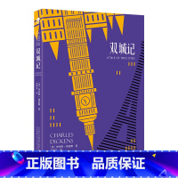 双城记 [正版]全8册西西弗神话局外人刀锋月亮与六便士面纱莫泊桑短篇小说精选牛虻双城记外国文学经典世界名著小说毛姆加缪狄