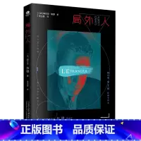 局外人 [正版]共2册西西弗神话+局外人诺贝尔文学奖得主阿尔贝·加缪著李玉民译哲学随笔集外国经典文学文学小说欧美文学世界