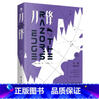 刀锋 [正版]全8册西西弗神话局外人刀锋月亮与六便士面纱莫泊桑短篇小说精选牛虻双城记外国文学经典世界名著小说毛姆加缪狄更