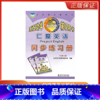 仁爱版 英语同步练习册 八年级上 [正版]仁爱版初中8八年级上册英语同步练习册科普版初二八8上英语练习册同步课时练仁爱科