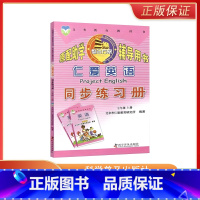 仁爱版 英语同步练习册 七年级上 [正版]仁爱版初中七年级上册英语同步练习册 科普版初一7七上英语练习册同步课堂作业科学