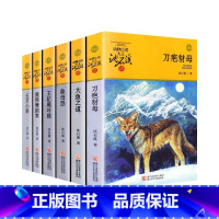 [橙色]套装共6册 [正版]套餐6册任选沈石溪动物小说品藏书系列 全套36册 狼王梦斑羚飞渡经典三四五六年级小学生经典畅