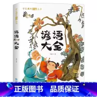 谚语大全[彩图注音版] [正版]国际大奖儿童文学小说美绘典藏版原著完整版青少年版经典名著故事书小学生三四五六年级课外书阅