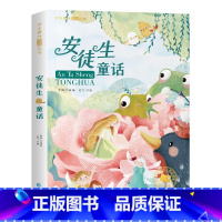 安徒生童话[彩图注音版] [正版]国际大奖儿童文学小说美绘典藏版原著完整版青少年版经典名著故事书小学生三四五六年级课外书