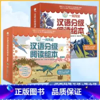 一阅而起第5+6级[20册] [正版]套餐任选一阅而起汉语分级阅读绘本 第一二三四五六级全套60册一跃而起3-6岁宝宝启