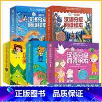 一阅而起汉语分级阅读绘本1-5年级 [正版]套餐任选一阅而起汉语分级阅读绘本 第一二三四五六级全套60册一跃而起3-6岁
