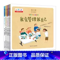 [5本小套装] [正版]套餐任选小熊宝宝绘本全套80册 认知好情商习惯养成系列绘本图画书籍 婴幼儿童早教启蒙0123周岁