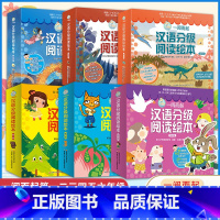 一阅而起汉语分级阅读绘本1-6年级 [正版]套餐任选一阅而起汉语分级阅读绘本 第一二三四五六级全套60册一跃而起3-6岁