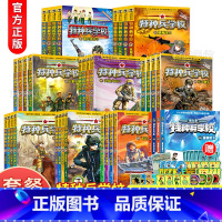 [附赠品 全36册]特种兵学校第1-9辑 [正版]特种兵学校书全套36册 第一二三四五六七八九季辑册全集八路的书军事