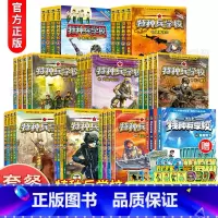 [附赠品 全36册]特种兵学校第1-9辑 [正版]特种兵学校书全套36册 第一二三四五六七八九季辑册全集八路的书军事