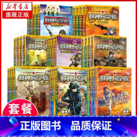 [附赠品 全32册]特种兵学校第1-8季 [正版]特种兵学校书全套36册 第一二三四五六七八九季辑册全集八路的书军事