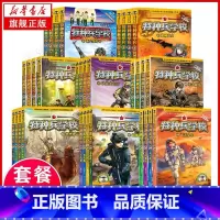 [附赠品 全32册]特种兵学校第1-8季 [正版]特种兵学校书全套36册 第一二三四五六七八九季辑册全集八路的书军事