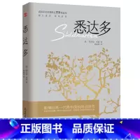 [正版]8本正能量-说一百句“活在当下”,都不如读一读《悉达多》