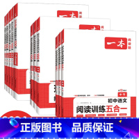 2本套装)语文阅读五合一+文言文古诗七年级 [正版]2024初中语文阅读训练100篇阅读五合一 文言文古诗阅读训练