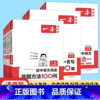 2本套装)语文阅读五合一+文言文古诗中考 [正版]2024初中语文阅读训练100篇阅读五合一 文言文古诗阅读训练