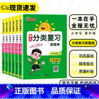 [正版]2023秋阳光同学单元分类复习真题练一二三年级四年级五年级六年级上册语文人教版小学同步归类复习真题检测字词句专项