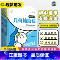 初中数学❤应用题 初中通用 [正版]2024版七八九年级数学计算题人教版初一二数学应用题函数几何模型辅助线78年级上下册