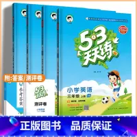 [语+数]人教+英湘少❤套装3本 五年级上 [正版]2023秋季53天天练三四年级五年级六年级上册英语湘少版小学3456