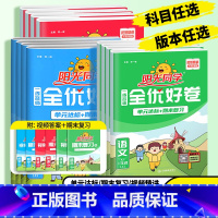 上册语文 人教版 小学二年级 [正版]2023版 阳光同学全优好卷一1二2三3四4五5六6年级上下册语文数学英语人教版外