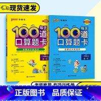 100道口算题卡 二年级上 [正版]2023秋季PASA绿卡学霸范每天100道口算题卡一年级二年级上册数学全横式计时测评