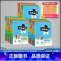 道德与法治 统编版 七年级/初中一年级 [正版]2024绿卡图书 学霸速记7七8八9九年级语文数学英语物理化学生物地理历