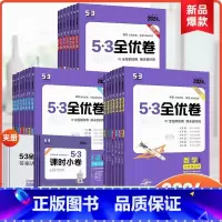 数学人教版 七年级上 [正版]2024版53初中全优卷七上八年级上九上册语文数学英语物理生物地理历史道德与法治人教版初一