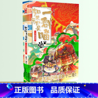 如果历史是一群喵 12 ❤元末明初篇 [正版]如果历史是一群喵全套12册肥志著儿童文学历史趣味漫画书小学生三四五六年级阅