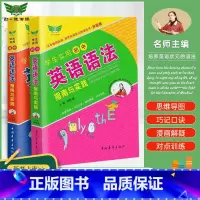 英语语法[指南与实践] 高中通用 [正版]学生实用高中英语语法指南与实践升级版初高中英语单词语法强化训练短文填空句式训练