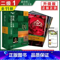外研社升级版 书虫二级1[初二 初三] [正版] 书虫 123456级初中 高中 大学升级版一三四级系列共19套附音频