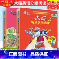 [正版]外研社 大猫英语分级阅读预备级1+2 全2册 幼儿英语启蒙读物幼儿园自学宝宝早教书大班小学一年级 读物+家庭阅读