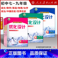 语文+数学+英语-3科 七年级上 [正版]初中同步测控优化设计 语文数学英语物理化学生物学思想政治历史 初一二三789年