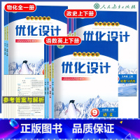 语文 下册[官方正版] 九年级/初中三年级 [正版]人教版同步测控优化设计语文数学英语9年级九年级上下册初中随堂练习(含