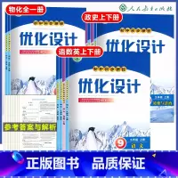 物理 全一册[官方正版] 九年级/初中三年级 [正版]人教版同步测控优化设计语文数学英语9年级九年级上下册初中随堂练习(