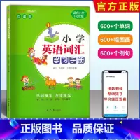 小学英语 词汇学习手册 小学通用 [正版]子金传媒新概念英语青少版同步练全入门级A+B测试卷阶段巩固练习册1A+1B
