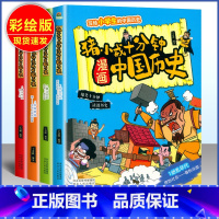 漫画中国历史 小学通用 [正版]猪小戒上学记数学日记小学一1二2三3四4五5六6年级漫画成语中国历史脑筋急转弯漫画成语故